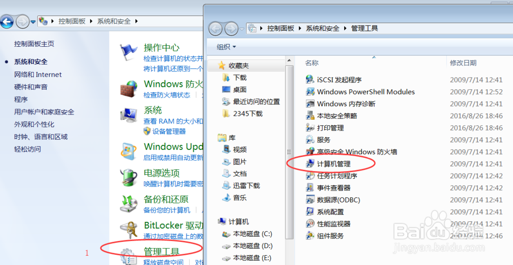 如何解决U盘接入电脑显示不了内容的故障