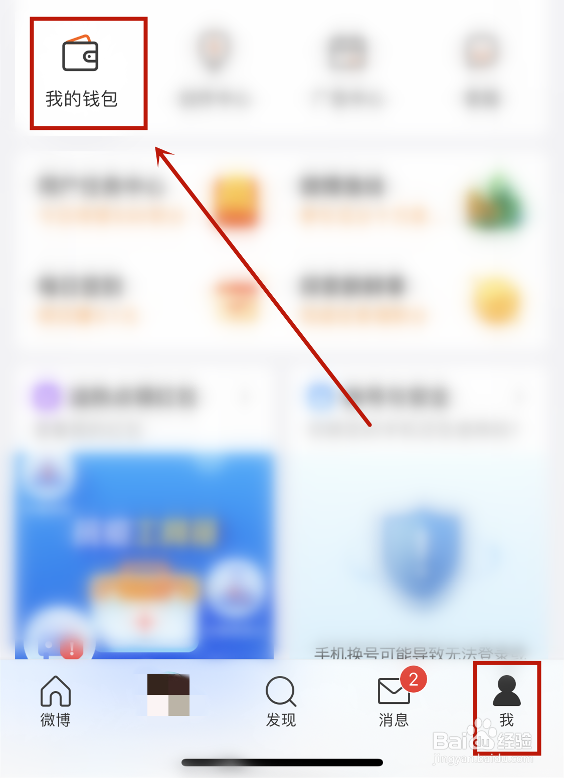 微博的免密支付在哪开启