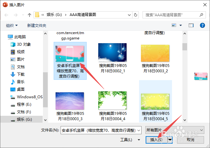 电脑ppt怎么做
