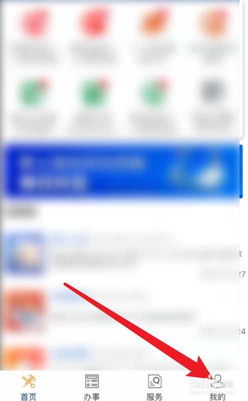 掌上海关APP系统消息在哪里看