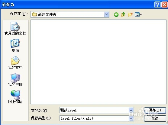 如何用C#导出Excel表格