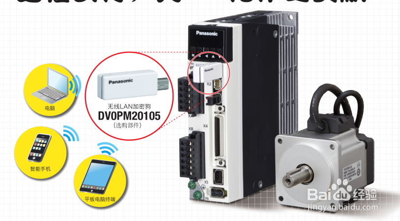 松下伺服恢复出厂设置