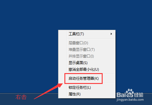 Win7怎么打开任务管理器（史上最全的方法）