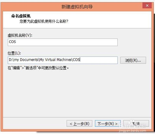 VMware安装国产cos系统