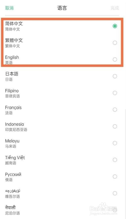 opporeno7语言怎么设置