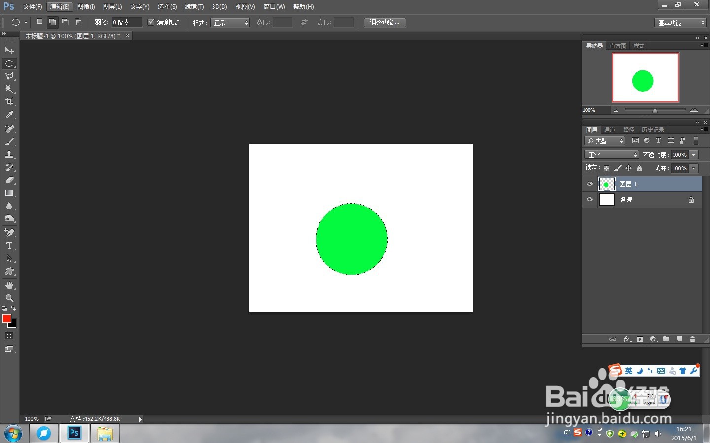 怎么用photoshop制图?