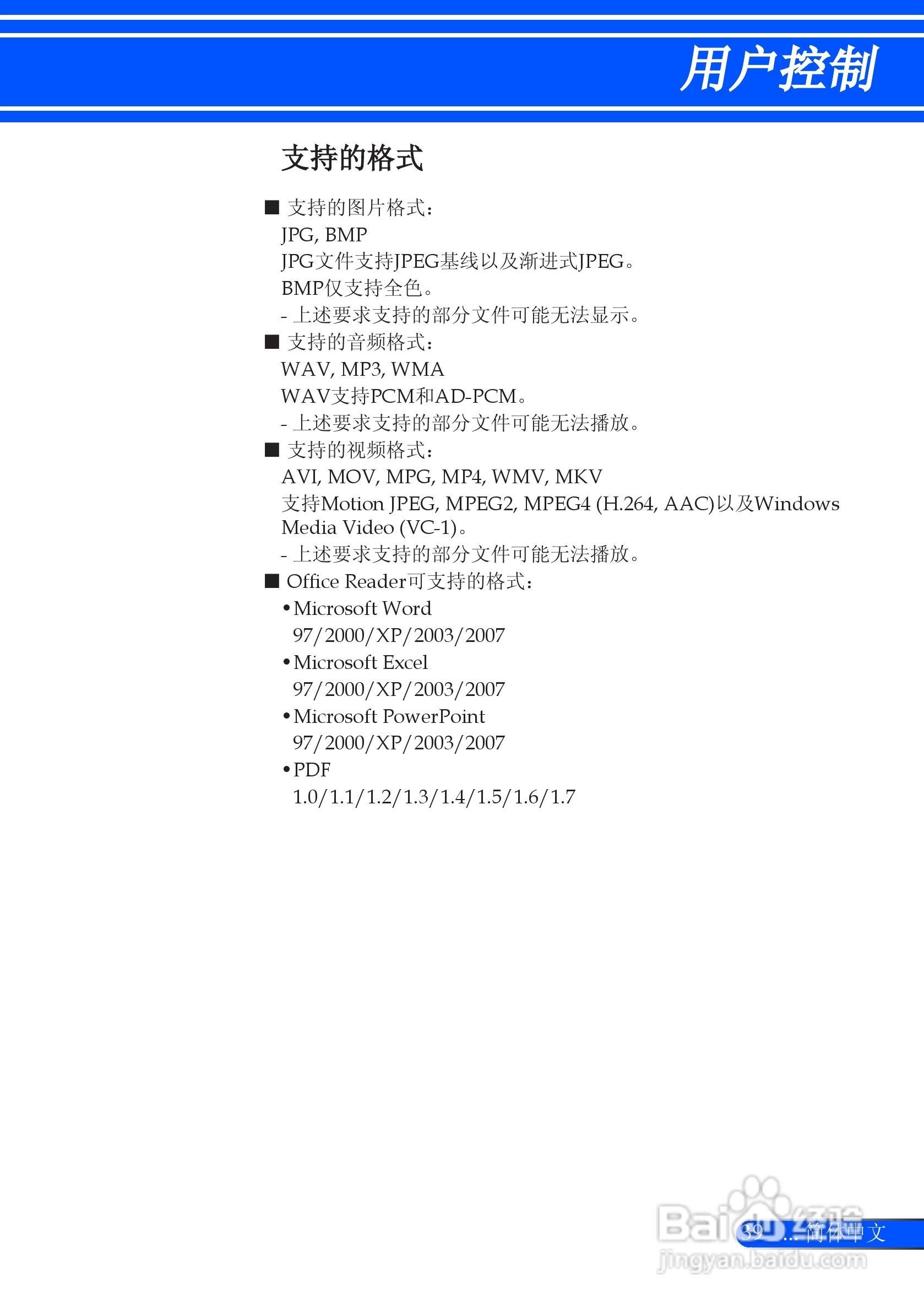 日电NP-L51W+投影机说明书:[5]