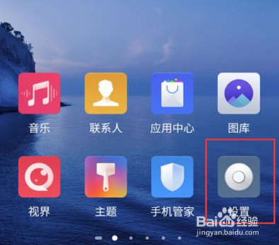 红魔7Pro在哪里允许安装未知应用