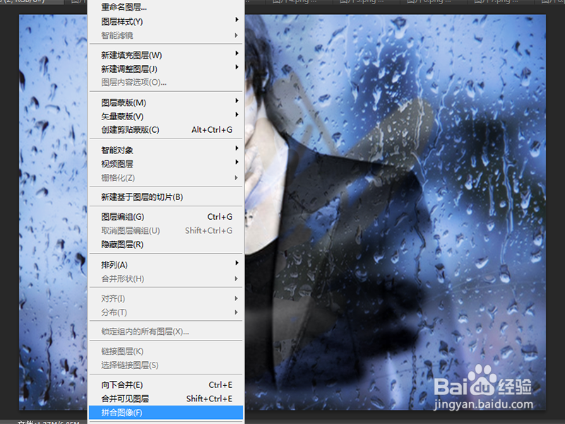 如何制作透过玻璃水珠成像效果