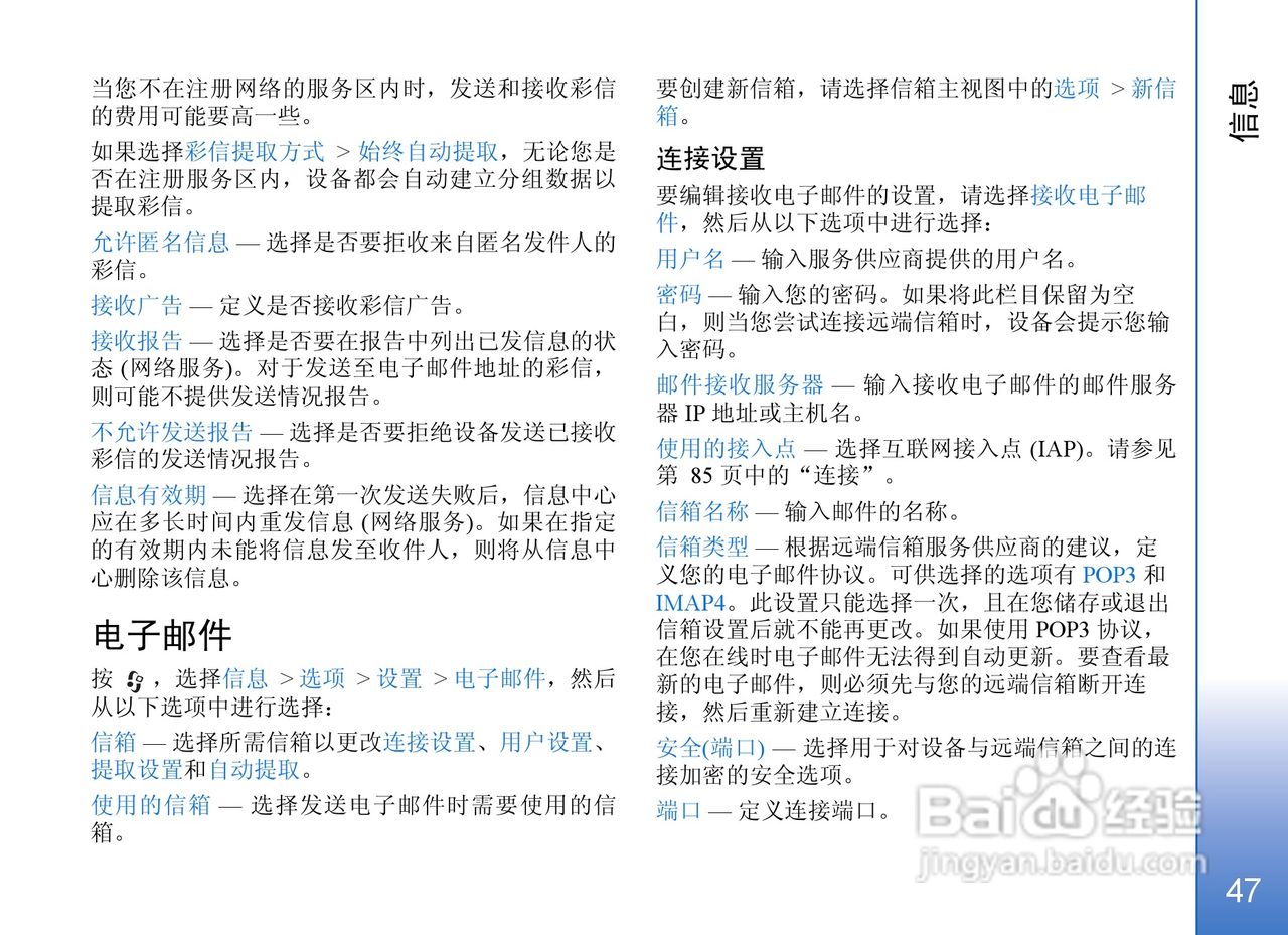 诺基亚N71手机使用说明书:[5]