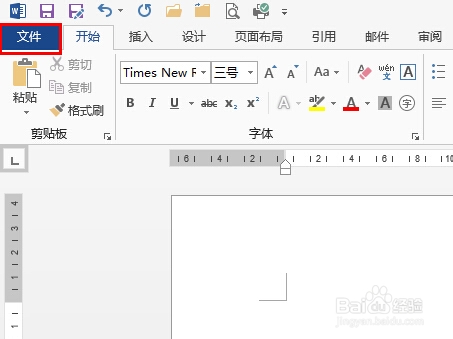 学会用word：[17]2013给pdf加密
