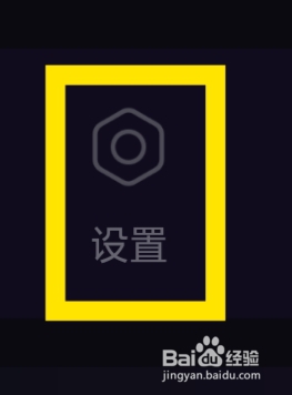 冰阔落心悦怎样设置允许后台弹出界面功能