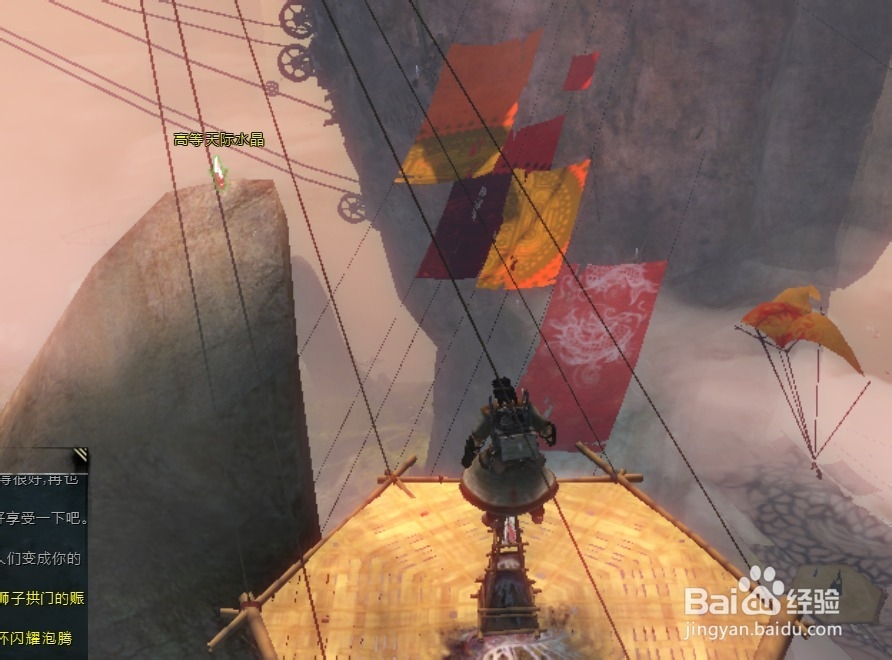 激战2四风节日成就：[3]天际水晶成就