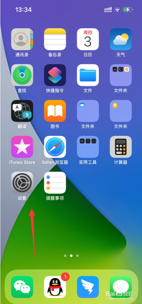 iphone13怎么开120帧