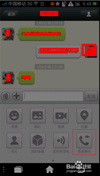 三星i997怎么打可视电话