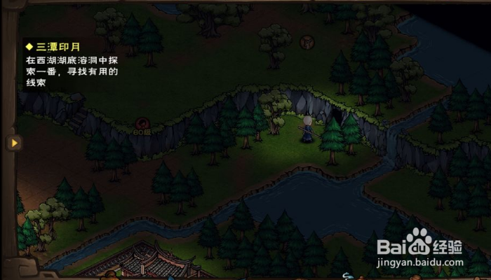 烟雨江湖迷林大山怎么走