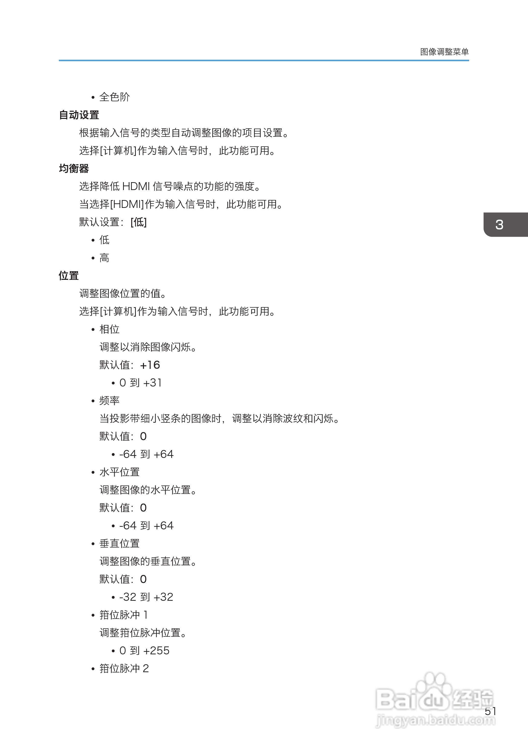理光PJ WX4130投影机说明书:[6]