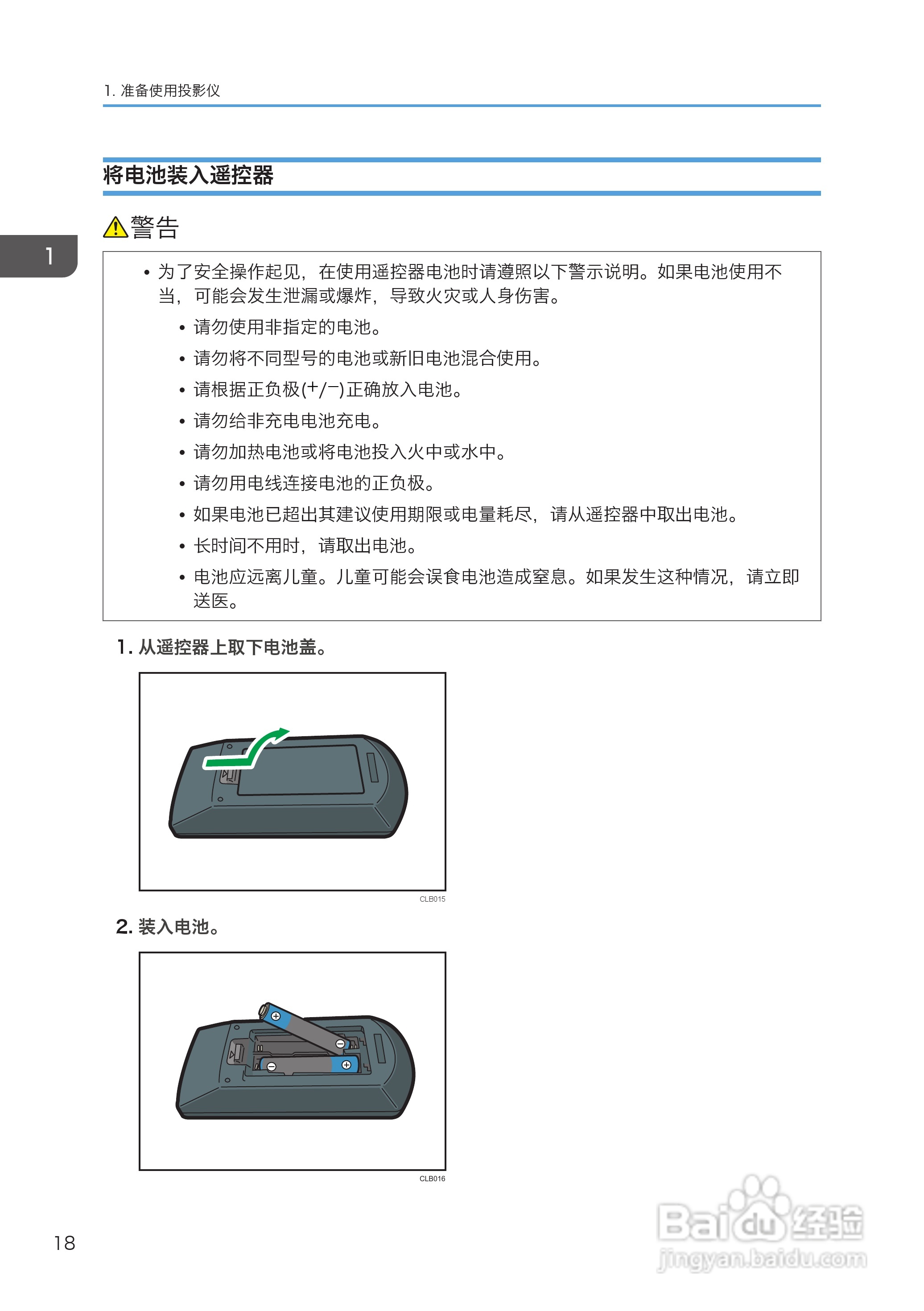 理光PJ WX4130投影机说明书:[2]