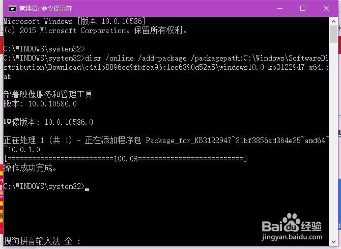 安装Win10更新KB3122947出现80070643怎么办