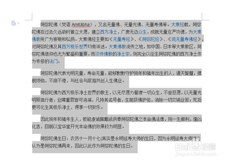 wps word文档怎么使用分栏,分栏功能在哪?