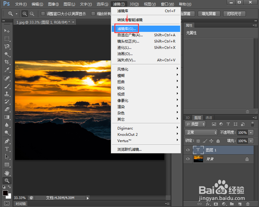 ps 2019给图片添加粗麻布纹理化滤镜