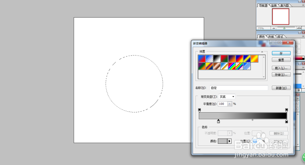 应用photoshop 制作球体投影效果