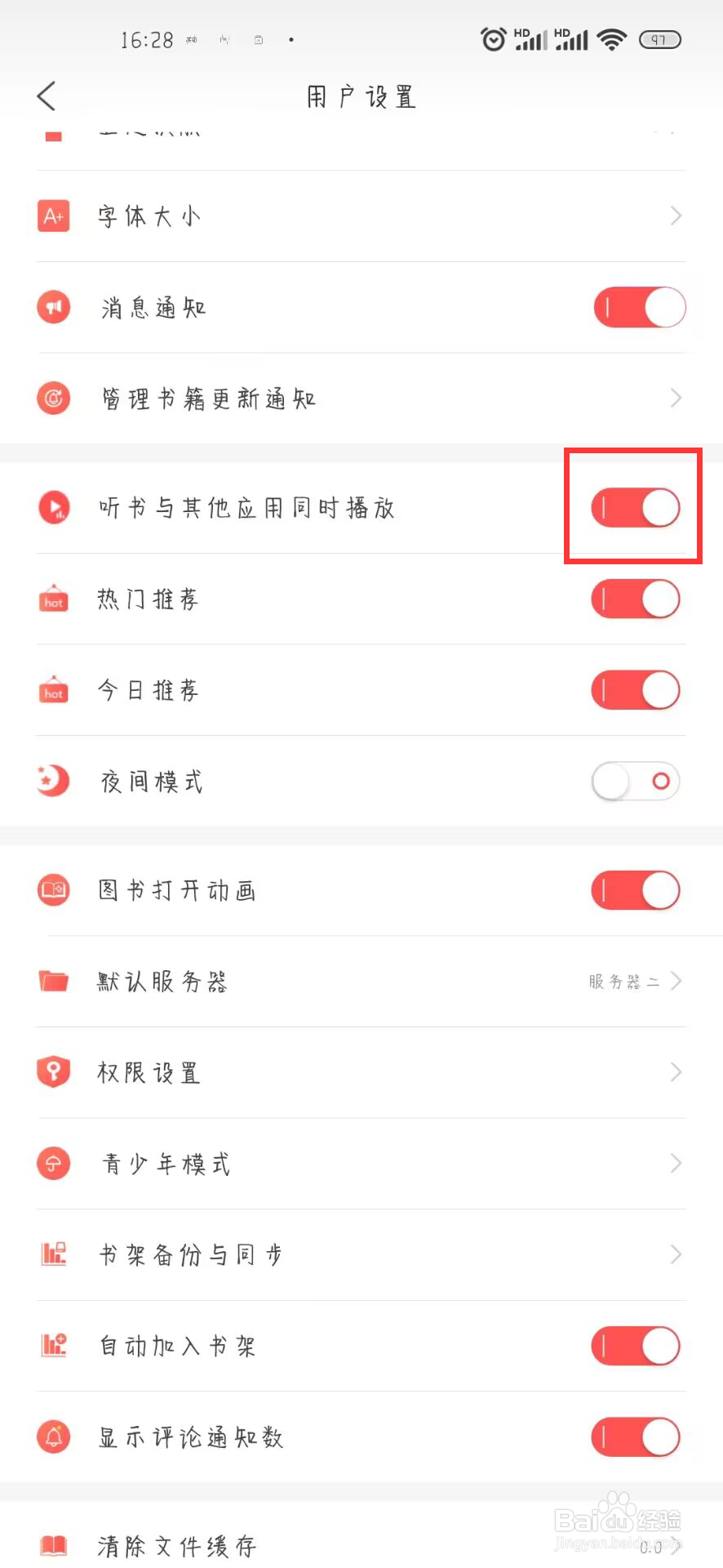 飞卢小说怎么开启听书与其他应用同时播放