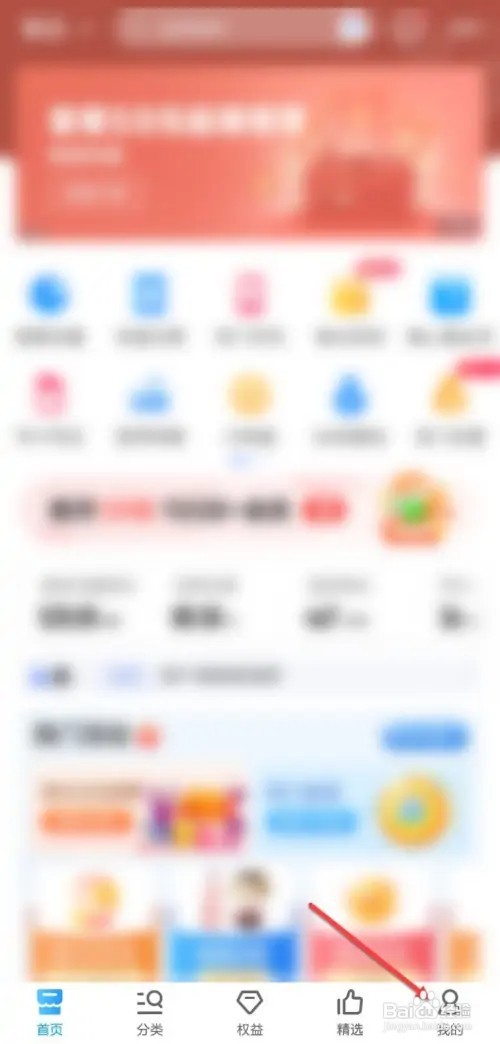 中国移动如何打开常驻通知栏开关