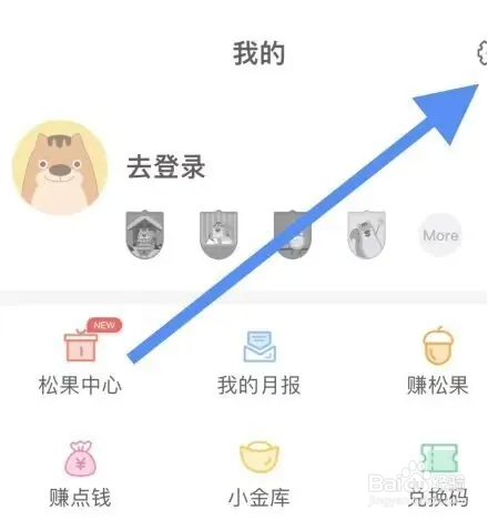 松鼠记账起始日怎么设置