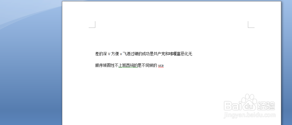 如何给word中的文字添加删除线