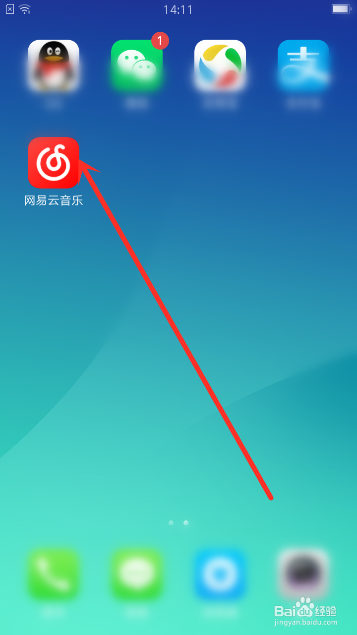 网易云音乐的听歌识曲功能怎么使用