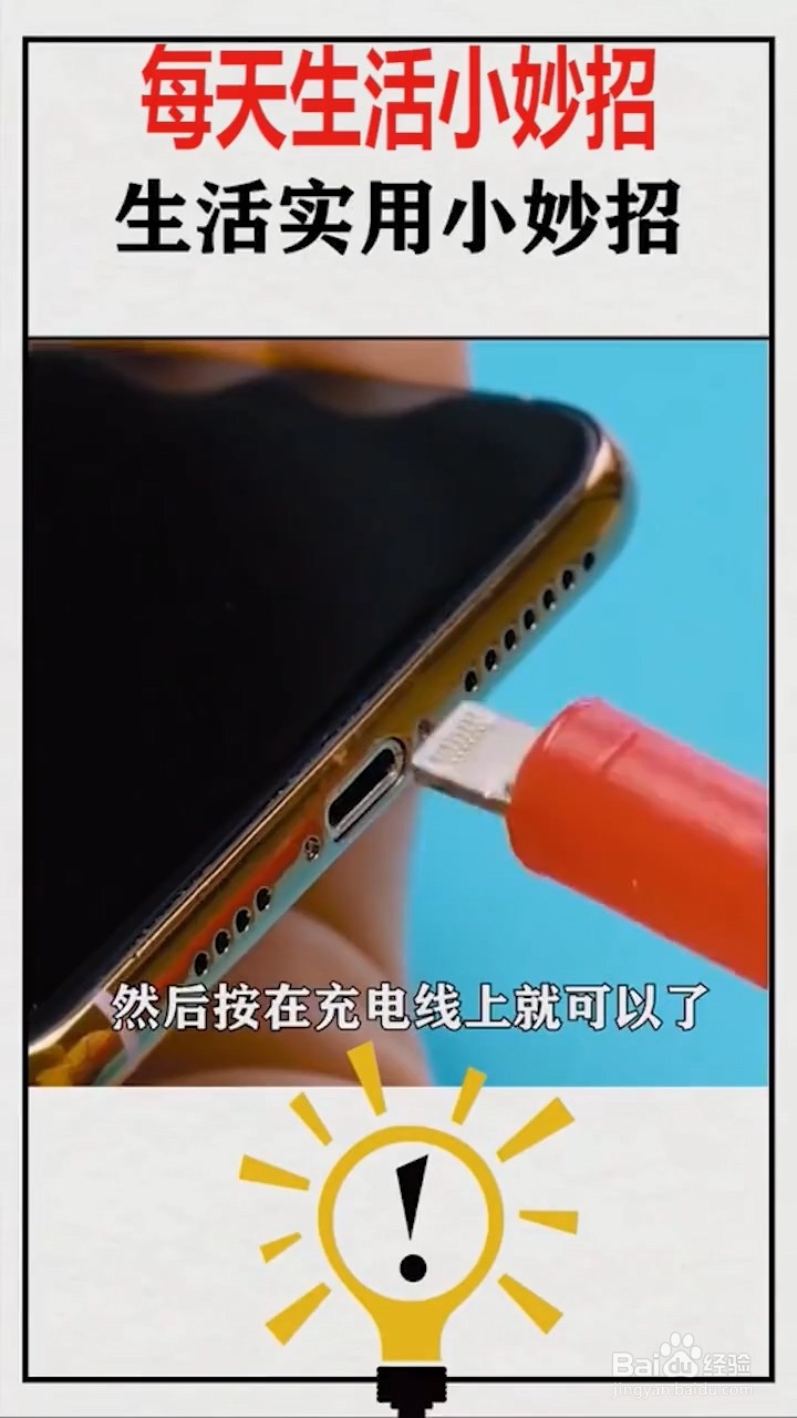 生活实用的小妙招。