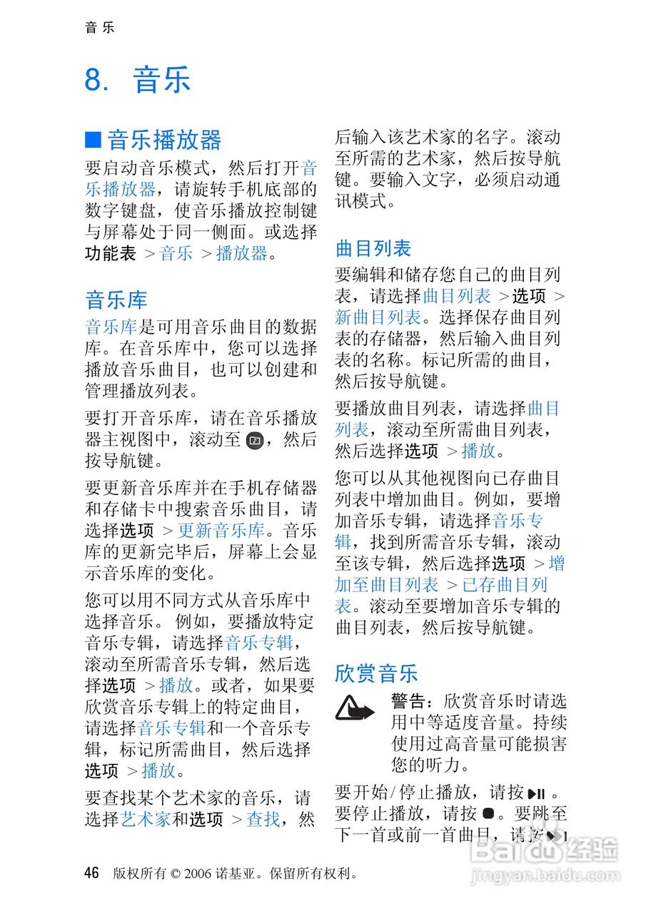 诺基亚3250手机使用说明书:[5]