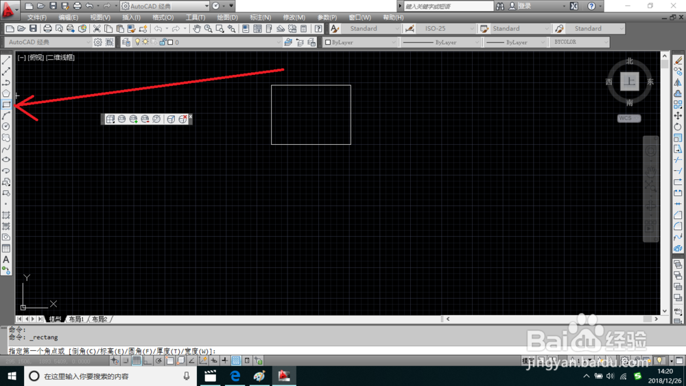 AutoCAD中绘制矩形方法有几种方式