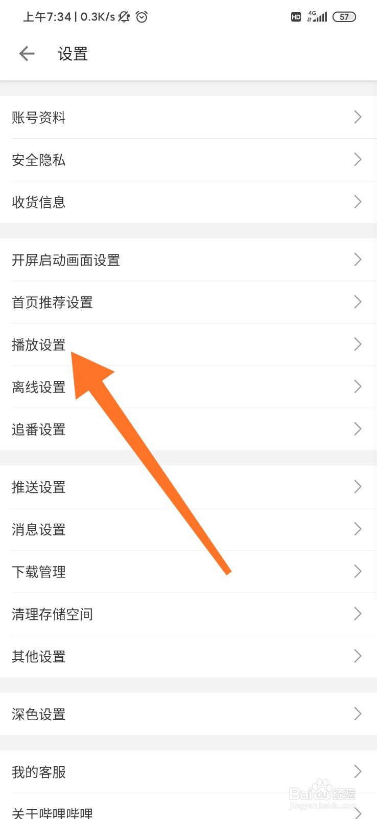 哔哩哔哩怎么设置小窗播放尺寸