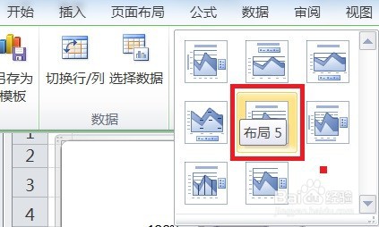 EXCEL三维百分比堆积面积图显示布局5的效果