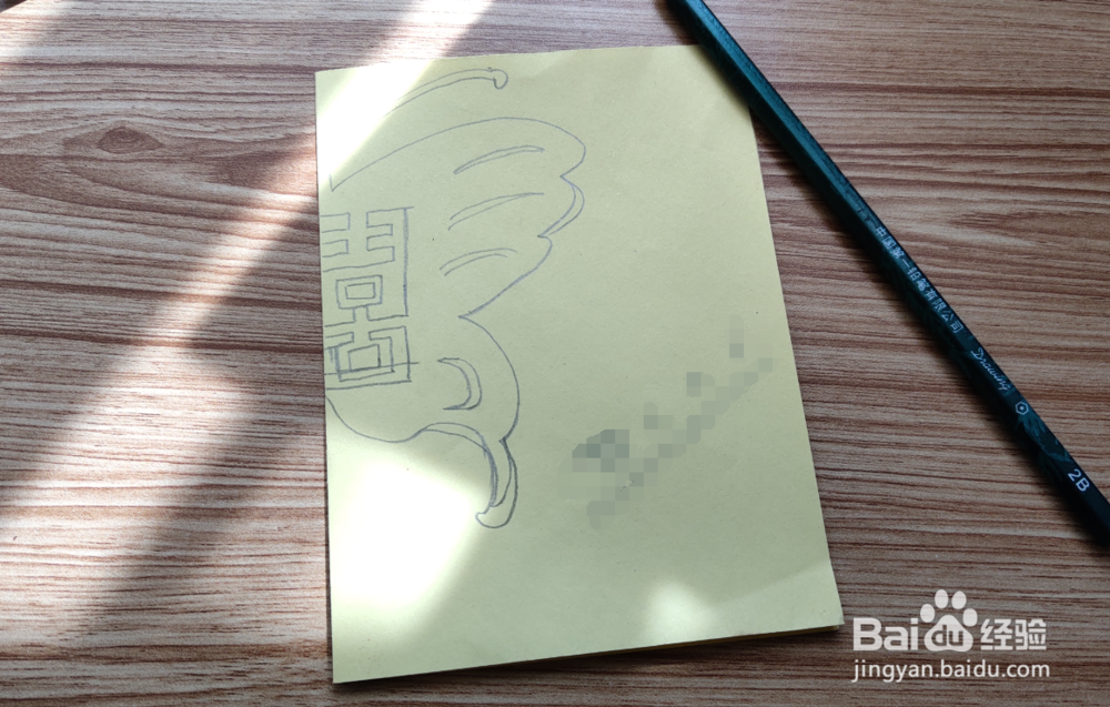 蝴蝶双喜怎么剪