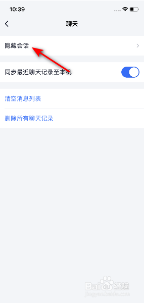 TIM怎么关闭显示新消息未读数