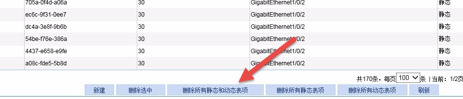 局域网内如何排查网络故障