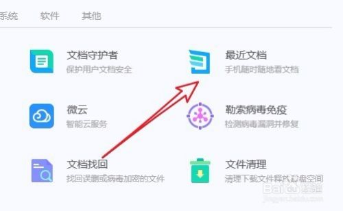 快速文档怎么样把电脑的文件自动同步传到手机上