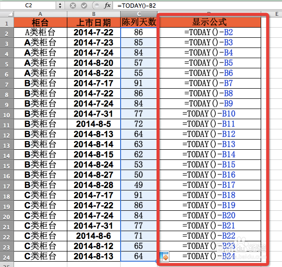 Excel函数详解：[14]TODAY函数使用方法