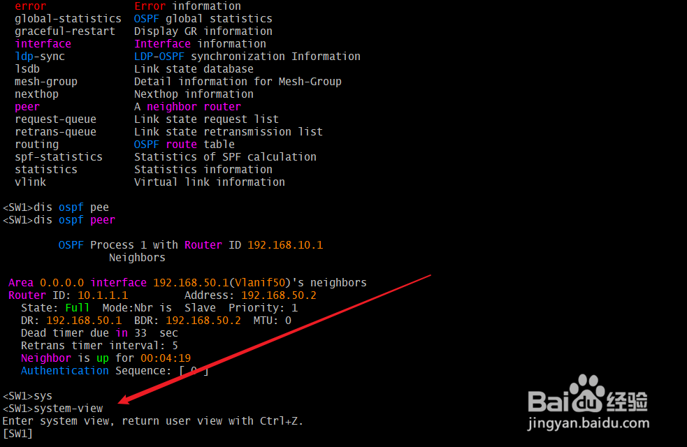 华为交换机如何更改ospf的DR优先级？