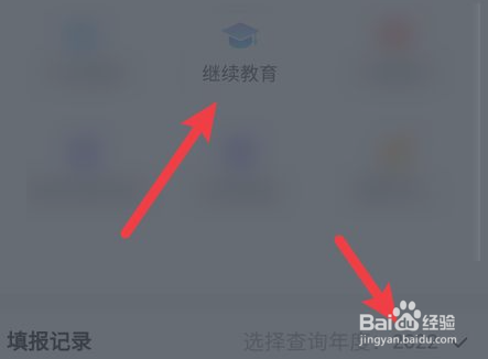 2022年个人所得税职业资格证如何退税