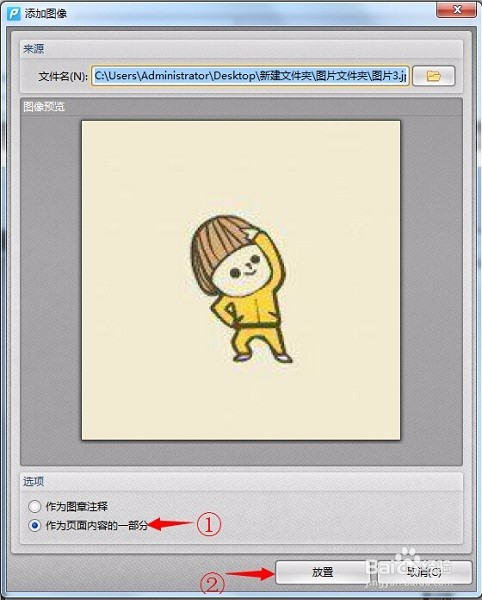 PDF文件怎么编辑 如何添加文字图片
