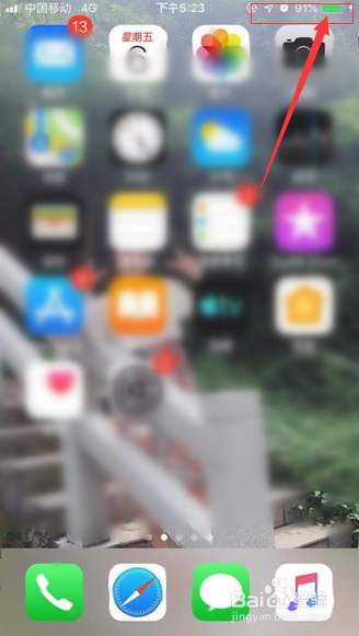 iPhone如何设置电池显示百分比