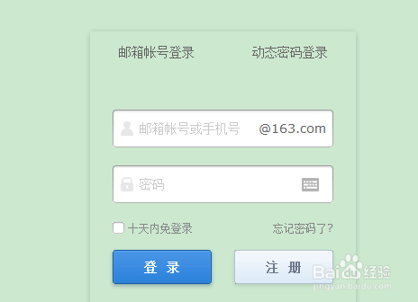 如何注册163邮箱