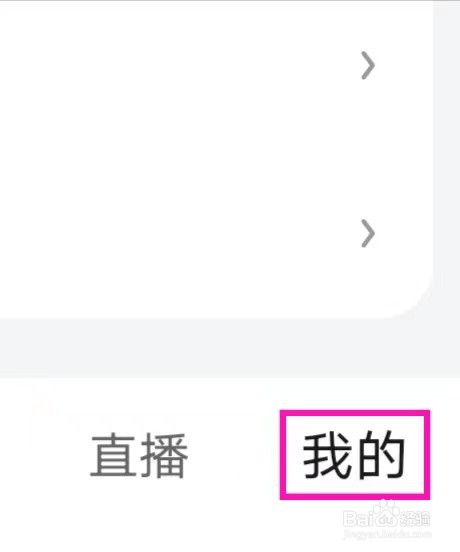 好看视频如何查看隐私政策摘要
