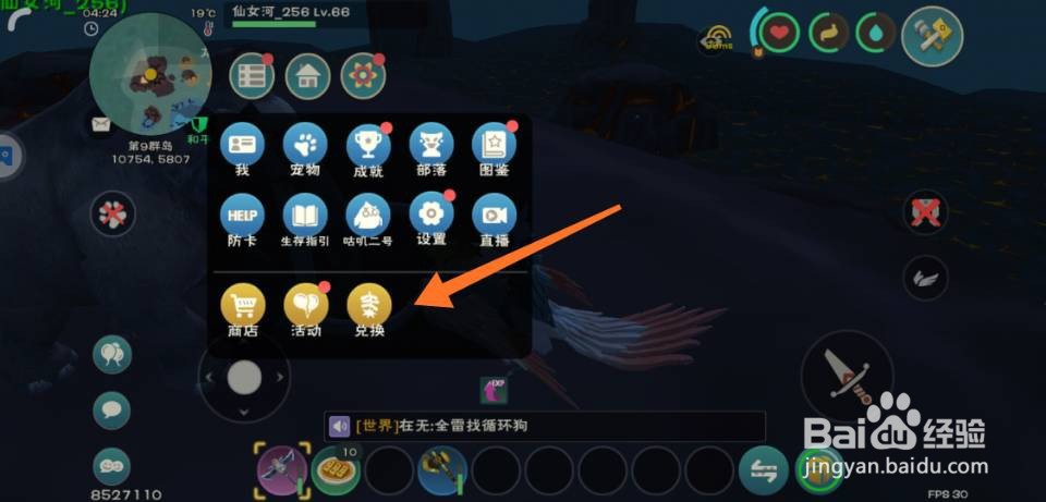 创造与魔法迎春绘画怎么使用