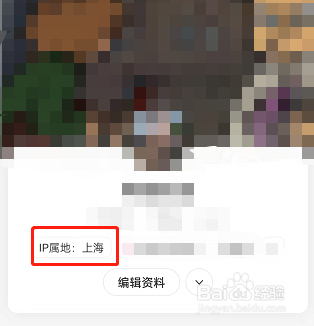 网易云音乐如何查看IP属地