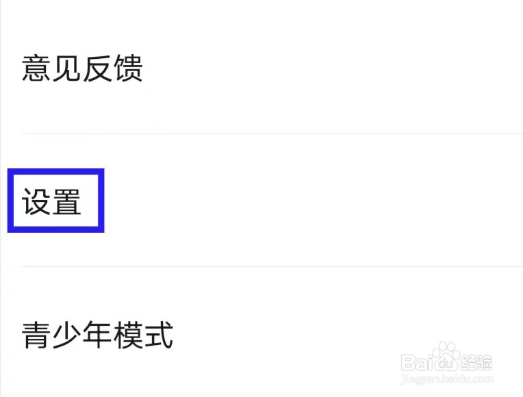 56视频怎么查看用户隐私协议